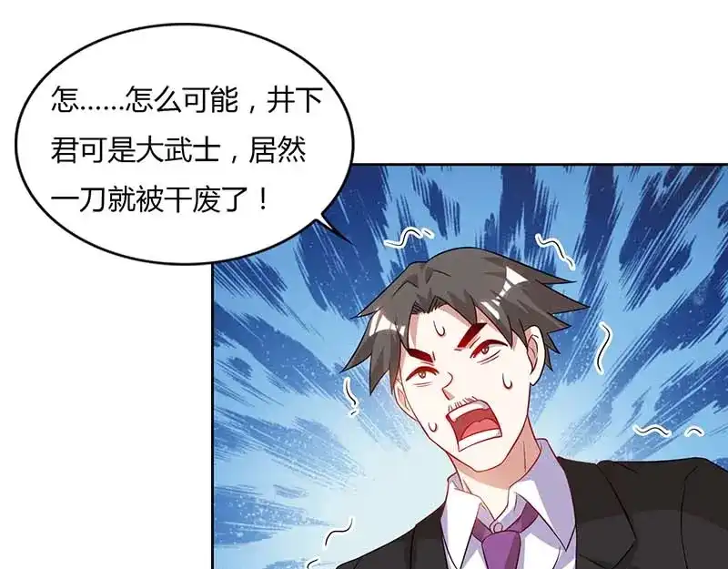 神级透视 第61话 挑衅 第48页