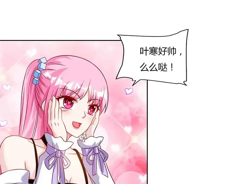 神级透视 第61话 挑衅 第46页