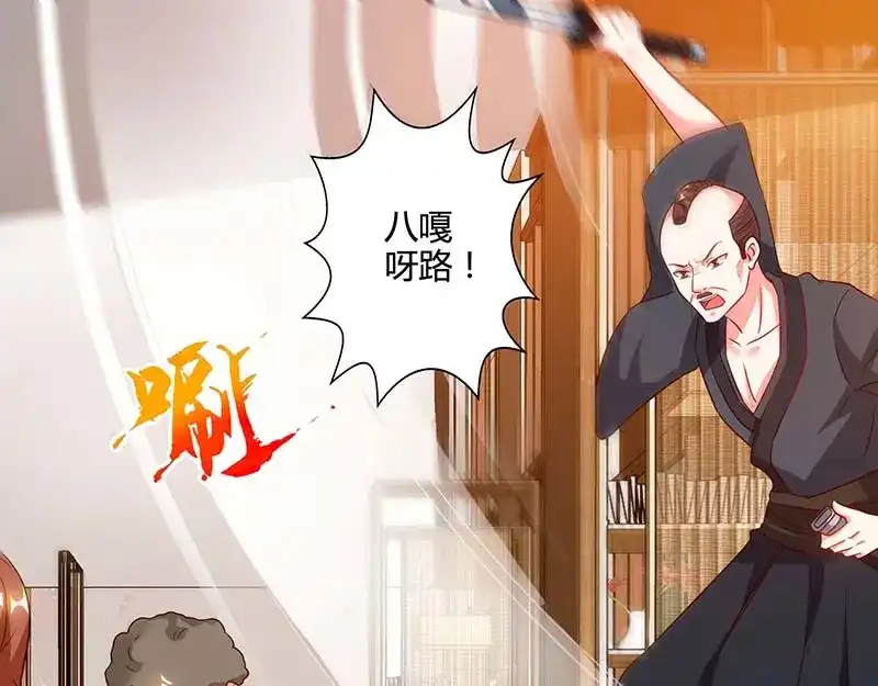 神级透视 第61话 挑衅 第1页