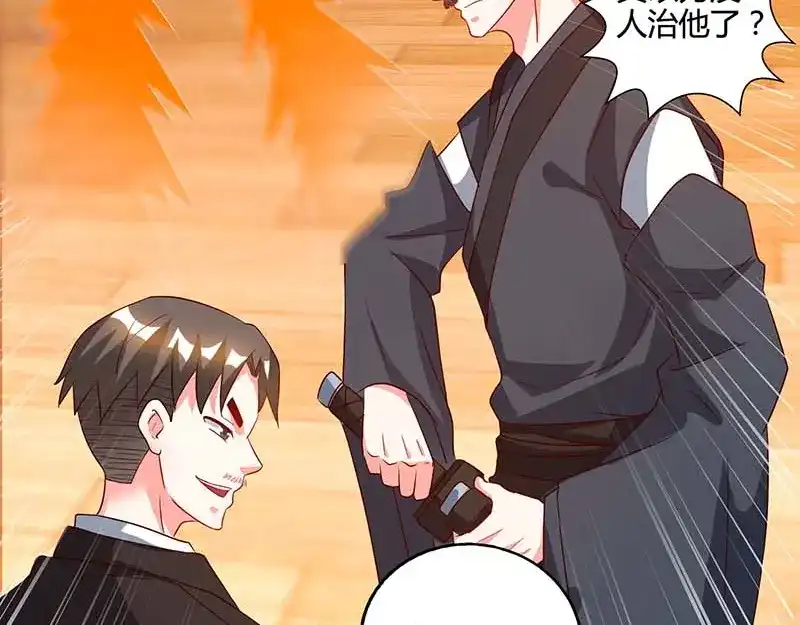 神级透视 第61话 挑衅 第5页