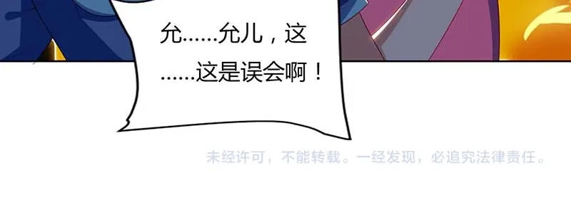 神级透视 第61话 挑衅 第97页