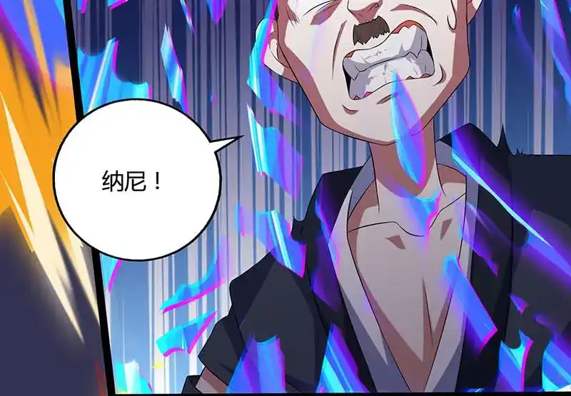 神级透视 第61话 挑衅 第38页