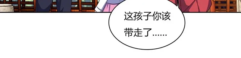 神级透视 第61话 挑衅 第84页