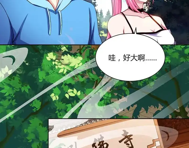 神级透视 第61话 挑衅 第75页