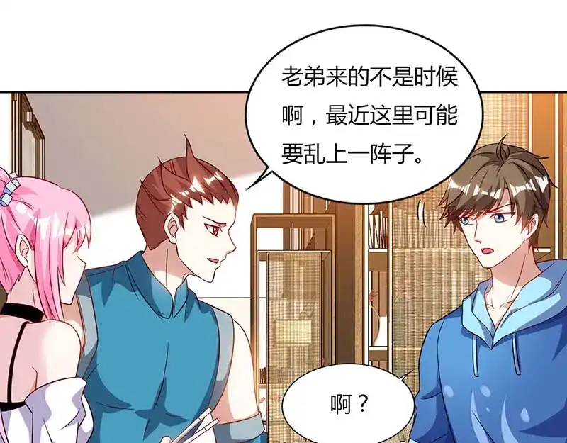 神级透视 第61话 挑衅 第57页