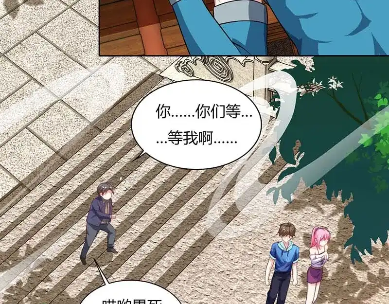 神级透视 第61话 挑衅 第77页