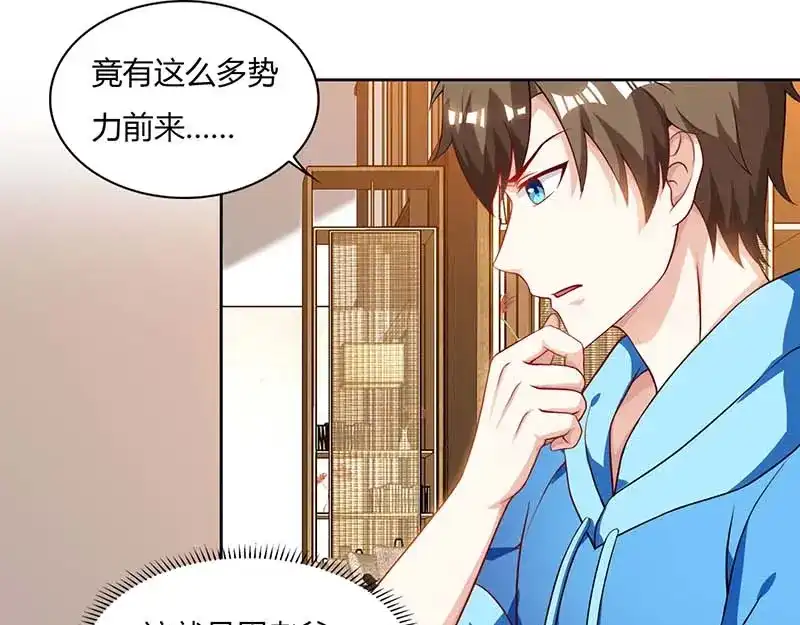 神级透视 第61话 挑衅 第64页