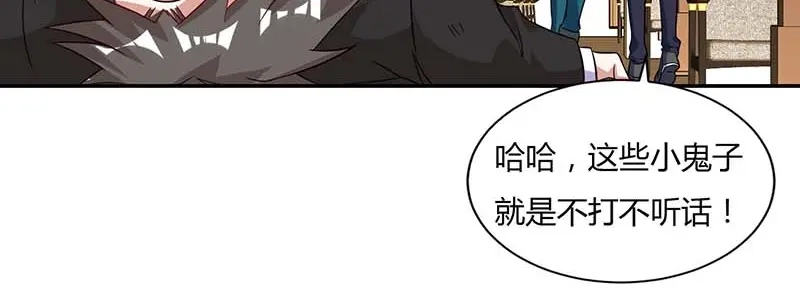 神级透视 第61话 挑衅 第56页