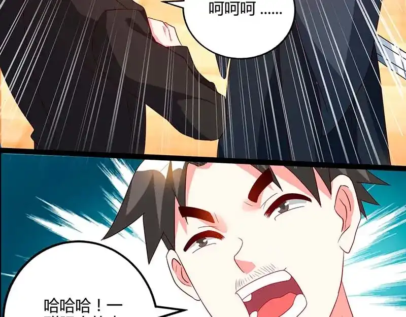 神级透视 第61话 挑衅 第6页