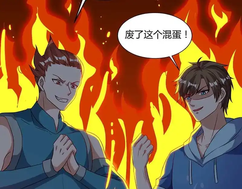 神级透视 第61话 挑衅 第50页
