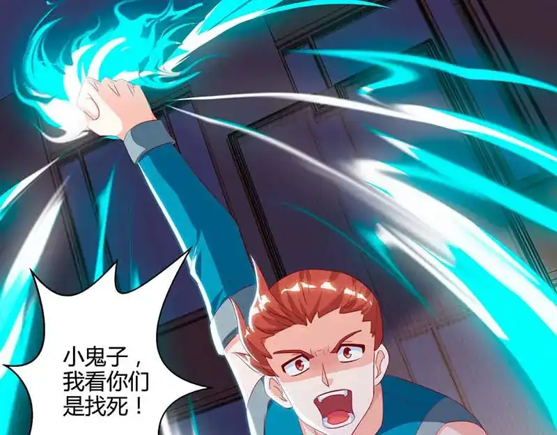 神级透视 第61话 挑衅 第14页