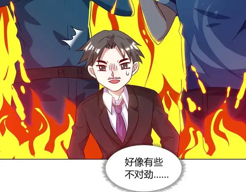 神级透视 第61话 挑衅 第51页