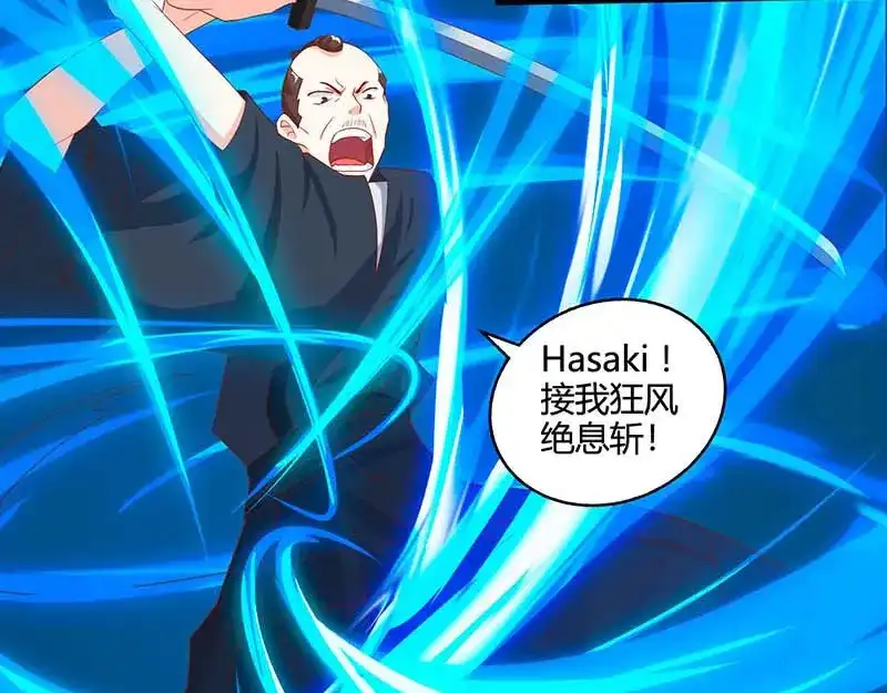神级透视 第61话 挑衅 第26页