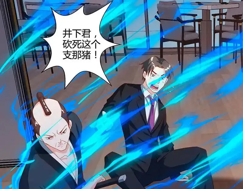 神级透视 第61话 挑衅 第23页