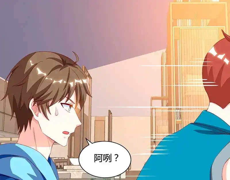 神级透视 第61话 挑衅 第12页