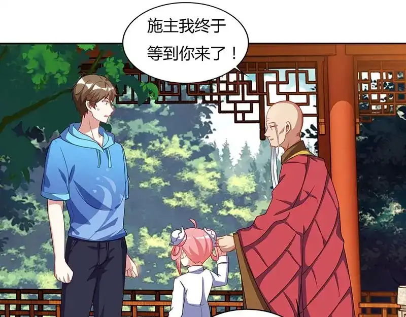 神级透视 第61话 挑衅 第83页