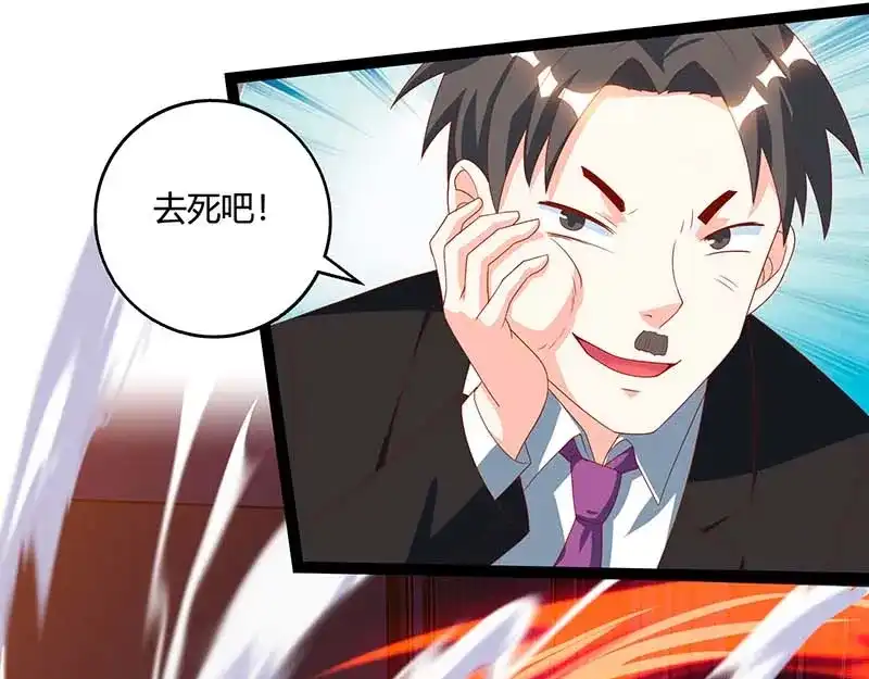 神级透视 第61话 挑衅 第30页