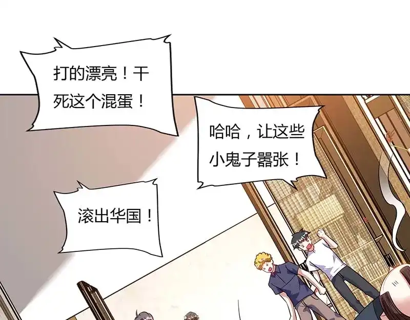 神级透视 第61话 挑衅 第44页