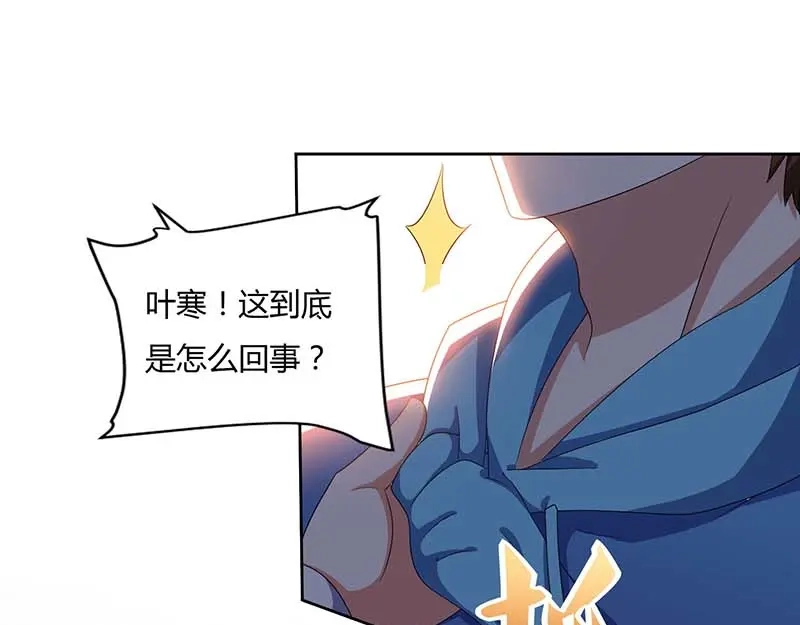 神级透视 第61话 挑衅 第94页