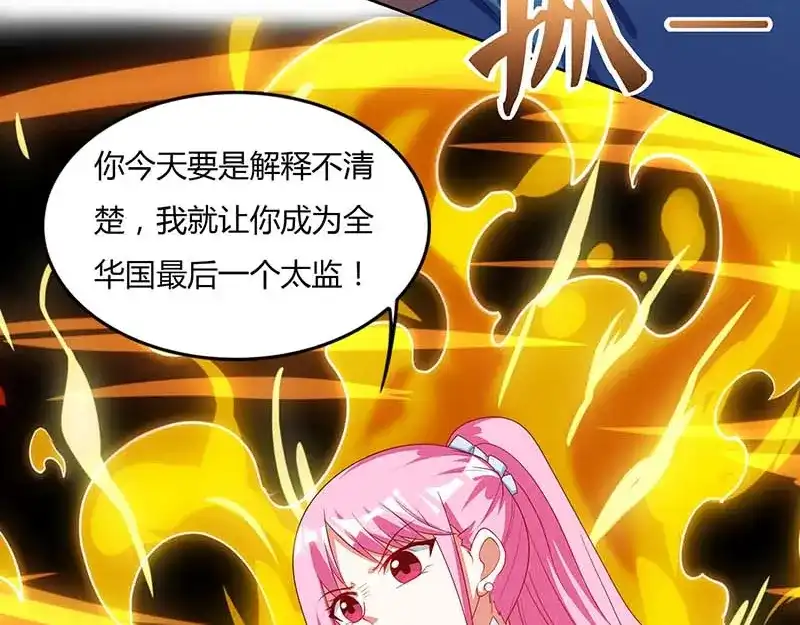 神级透视 第61话 挑衅 第95页