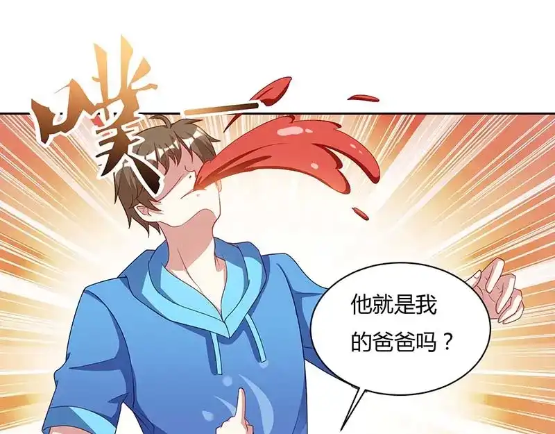 神级透视 第61话 挑衅 第87页