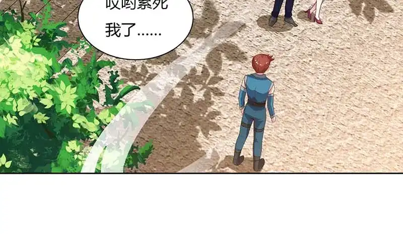 神级透视 第61话 挑衅 第78页