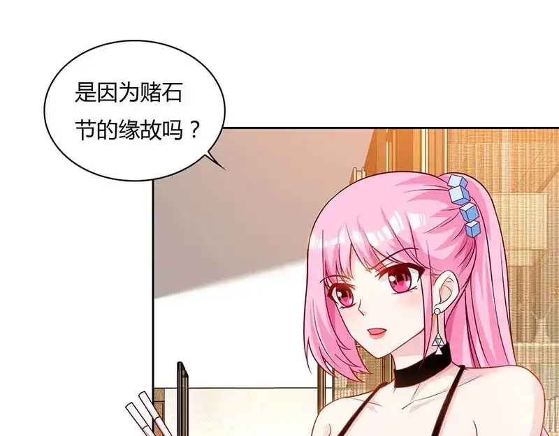 神级透视 第61话 挑衅 第59页