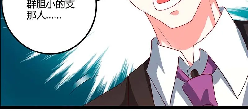神级透视 第61话 挑衅 第7页