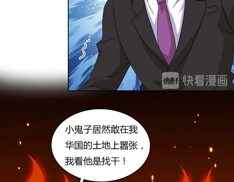 神级透视 第61话 挑衅 第49页