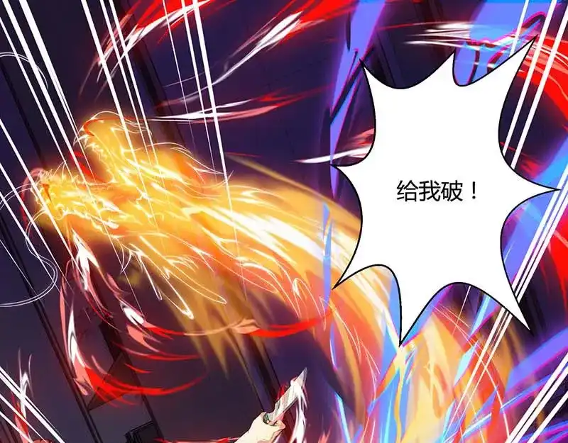 神级透视 第61话 挑衅 第34页