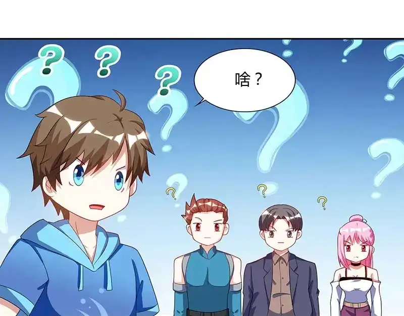 神级透视 第61话 挑衅 第85页