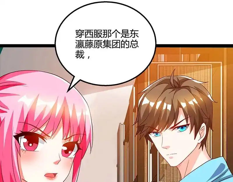 神级透视 第61话 挑衅 第8页