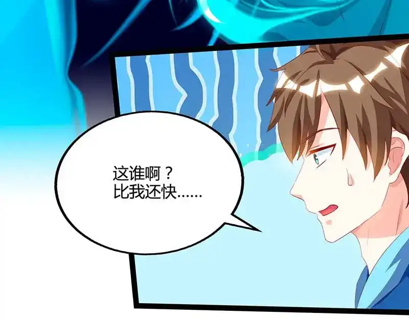 神级透视 第61话 挑衅 第21页