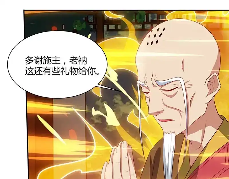神级透视 第62话 捡个女儿 第37页