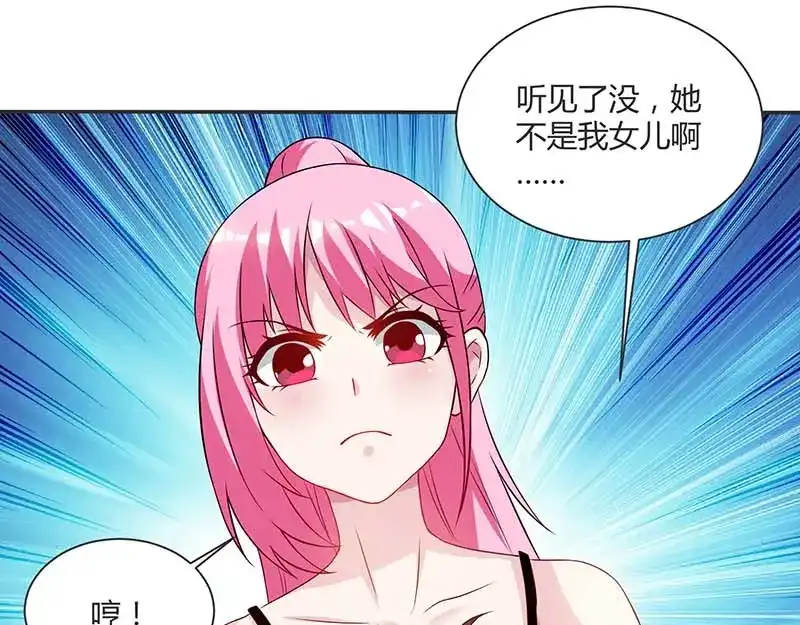 神级透视 第62话 捡个女儿 第6页