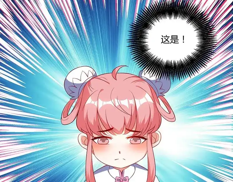 神级透视 第62话 捡个女儿 第19页