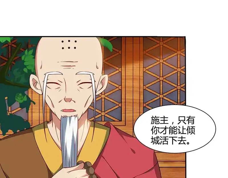 神级透视 第62话 捡个女儿 第14页