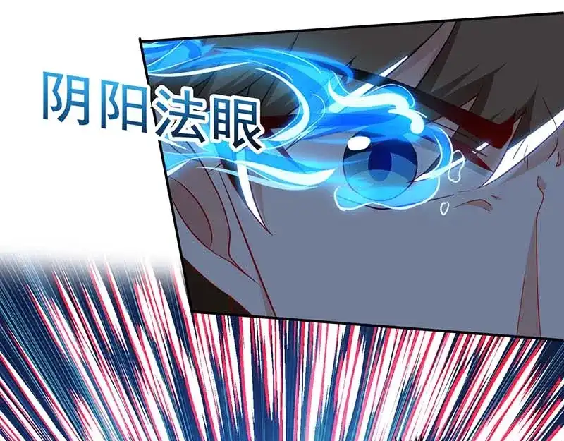 神级透视 第62话 捡个女儿 第18页