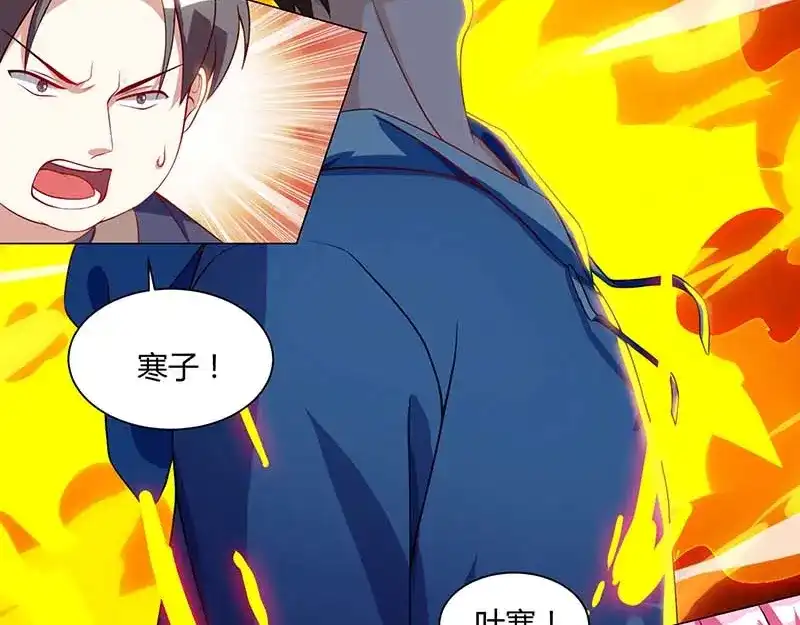 神级透视 第62话 捡个女儿 第42页