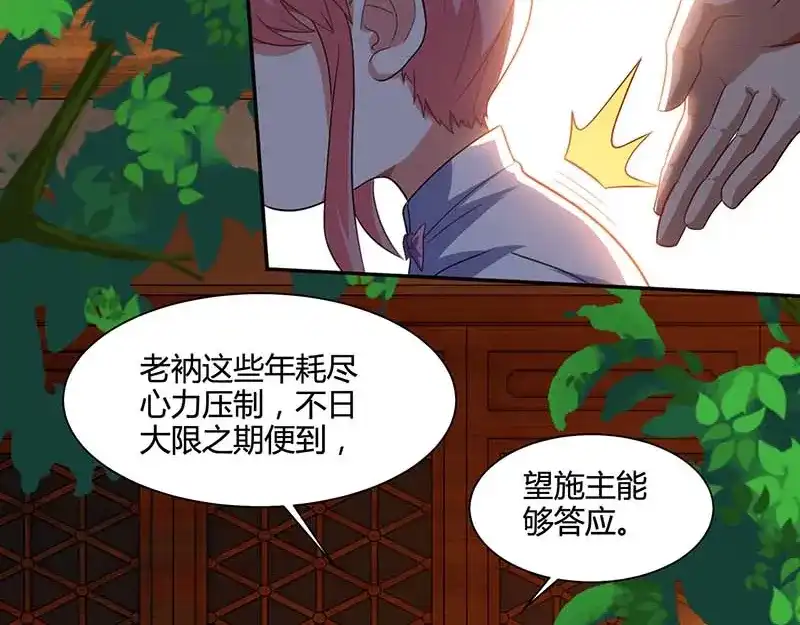 神级透视 第62话 捡个女儿 第27页
