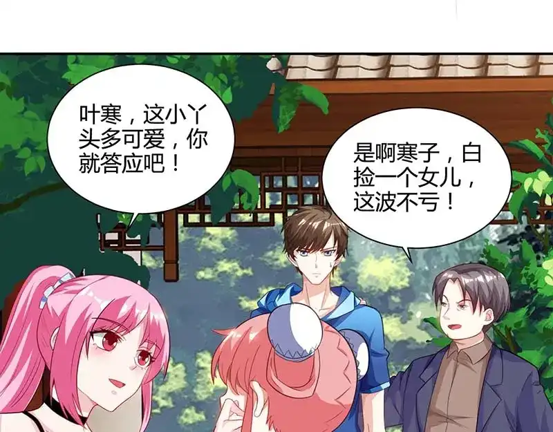 神级透视 第62话 捡个女儿 第30页