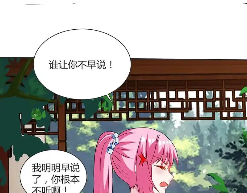 神级透视 第62话 捡个女儿 第9页