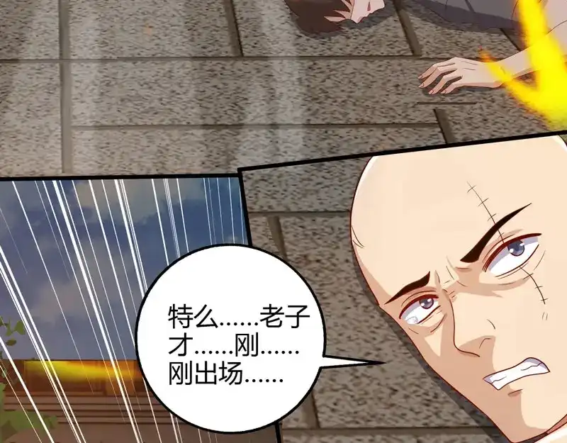 神级透视 第63话 传功坐化 第48页