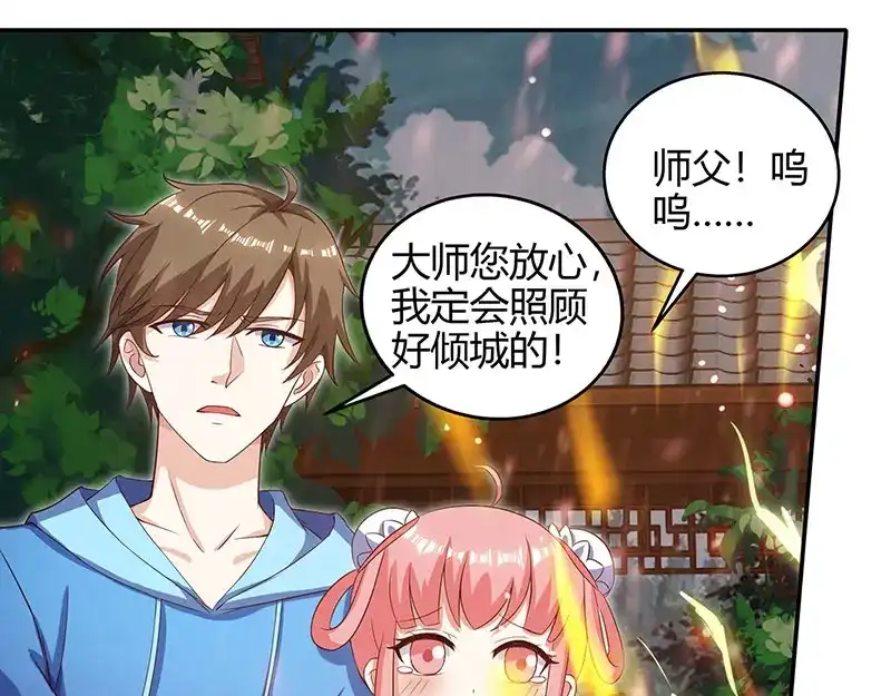 神级透视 第63话 传功坐化 第69页