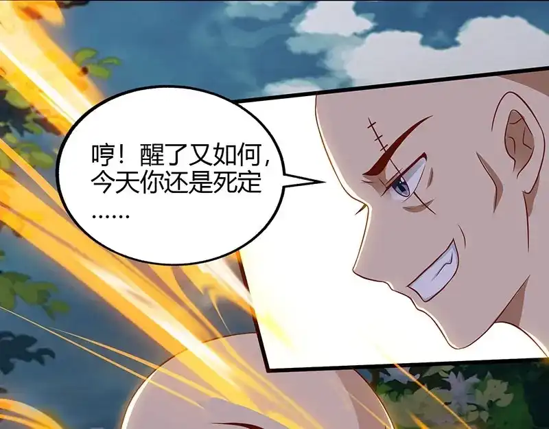 神级透视 第63话 传功坐化 第37页