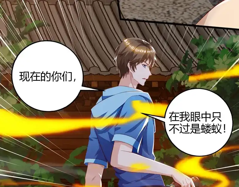 神级透视 第63话 传功坐化 第49页
