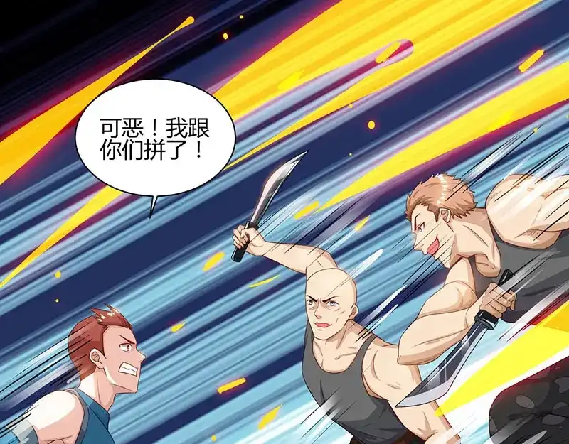 神级透视 第63话 传功坐化 第20页