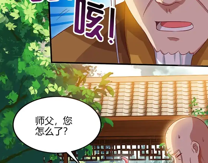 神级透视 第63话 传功坐化 第56页