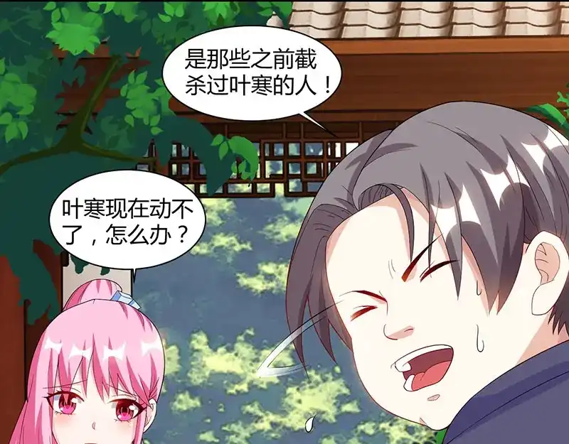 神级透视 第63话 传功坐化 第6页