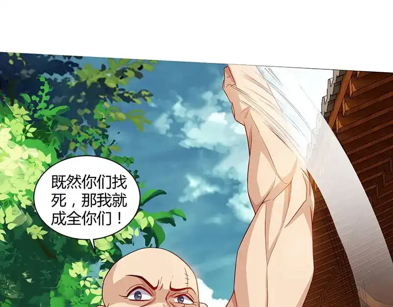 神级透视 第63话 传功坐化 第13页